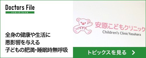 ドクターズファイルへ