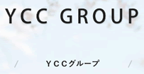 YCCグループ